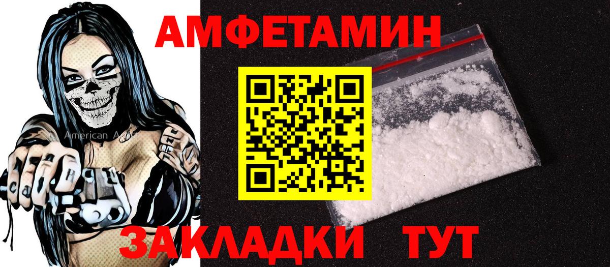 Пятигорск  АМФ VHQ  Вход с VPN 
