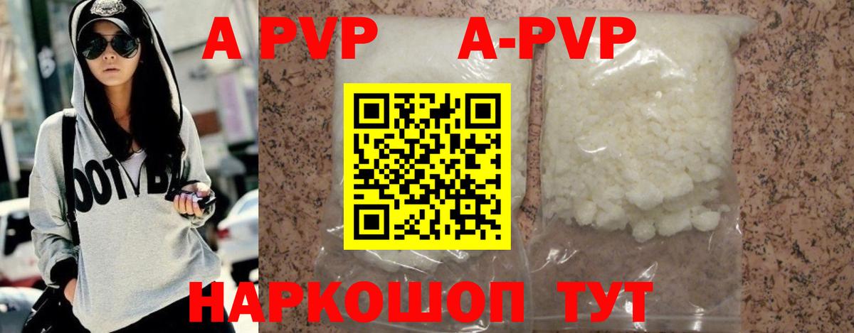 Alpha PVP VHQ  A-PVP мука  Вход с VPN  A-PVP СК КРИС  A PVP  Пятигорск 