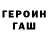 ГАШ гарик Hyunbin Seo
