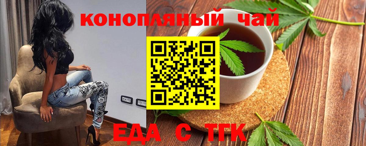 Canna-Cookies марихуана  Вход с VPN  Пятигорск 