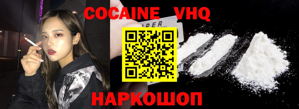 COCAIN 97%  COCAIN  Пятигорск  купить наркотики сайты  Вход с VPN 