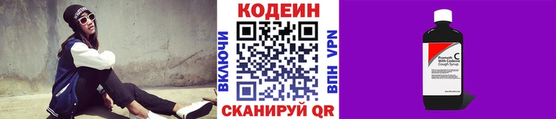 МЕГА сайт  Пятигорск  Кодеин Purple Drank 