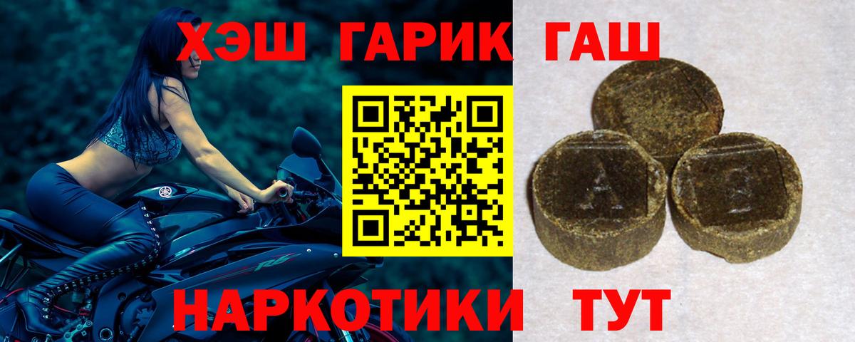 ГАШ  Гашиш индика сатива  Пятигорск  Вход с VPN  Гашиш гарик 