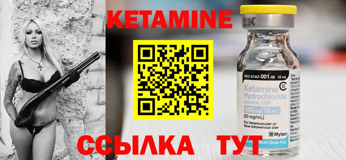 Кетамин VHQ  Вход с VPN  Кетамин VHQ  Пятигорск 