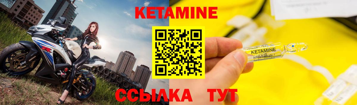 Кетамин ketamine Пятигорск