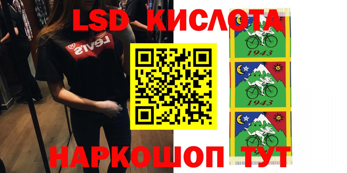 LSD-25 экстази ecstasy  ЛСД экстази кислота  Вход с VPN  Пятигорск 