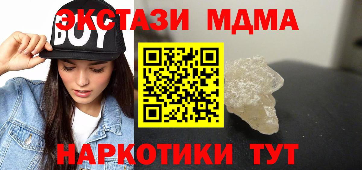 Пятигорск  MDMA молли  MDMA  Вход с VPN 