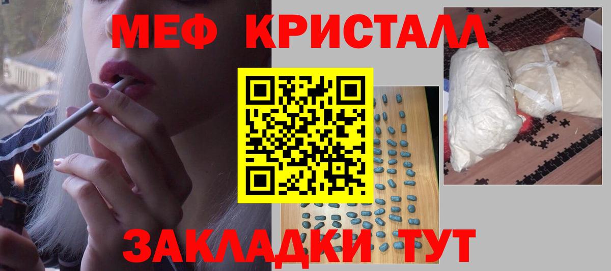 МЕФ  Пятигорск