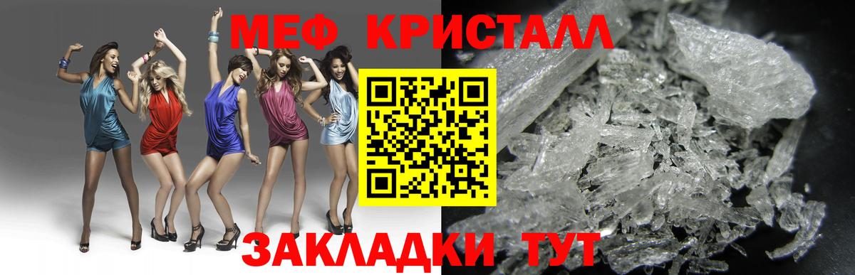 МЕФ  МЯУ-МЯУ mephedrone  Вход с VPN  МЯУ-МЯУ mephedrone  Пятигорск 