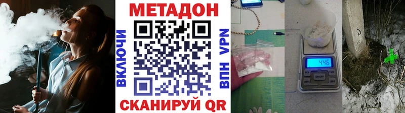 МЕТАДОН methadone  Пятигорск 