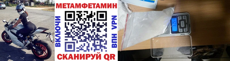 Метамфетамин мет  Пятигорск 