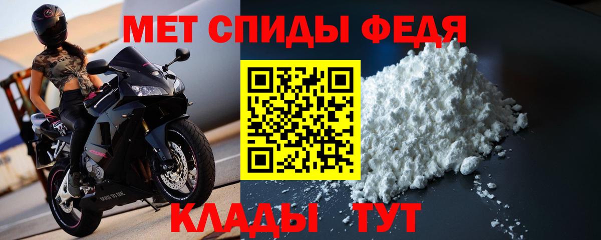 МЕТАМФЕТАМИН  Первитин винт  Первитин винт  Вход с VPN  Пятигорск 