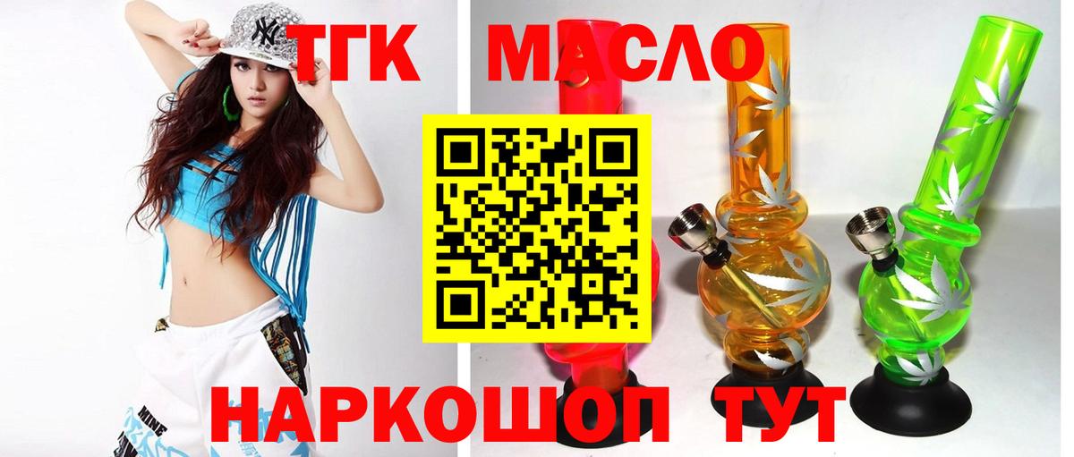 ТГК концентрат Пятигорск