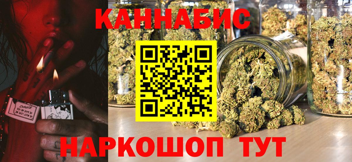 Пятигорск  МАРИХУАНА LSD WEED  Вход с VPN  Каннабис White Widow 